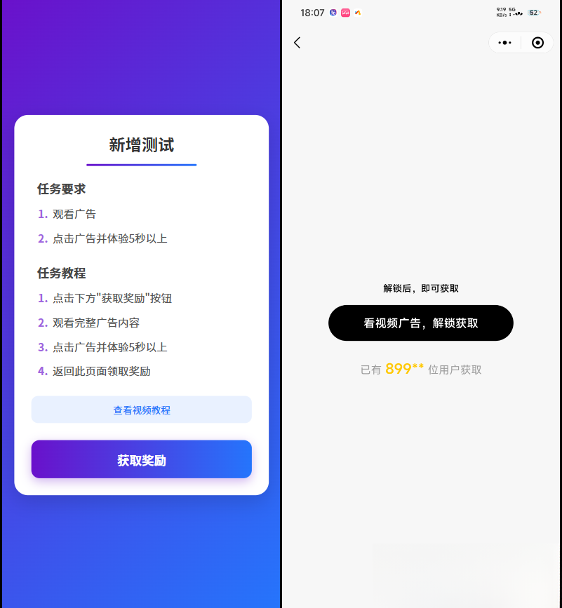 全新流量广告变现系统源码 任务管理系统 开源-谷进海小站