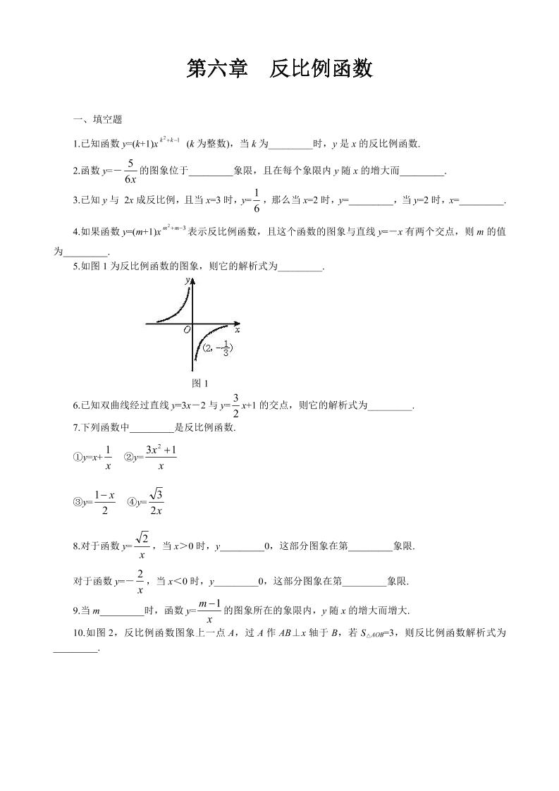 九年级上数学第六章综合练习(北师大版)-谷进海小站