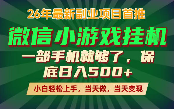 副业根本不难，一部手机保底日入500+，长期稳定，选择永远比努力更重要！【揭秘】-谷进海小站