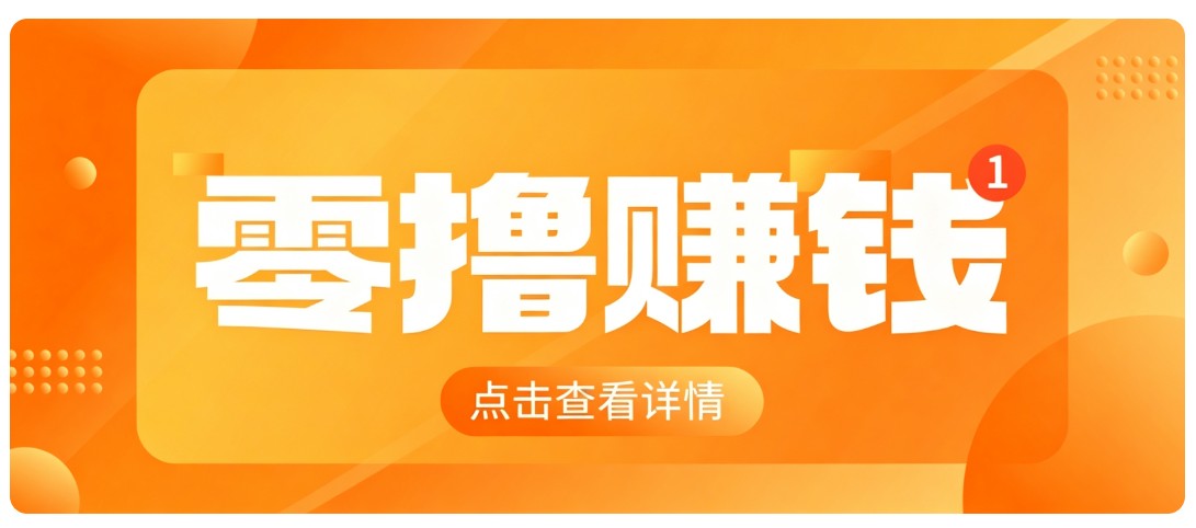 0成本搬砖不用露脸，普通人碎片时间就能做的内容副业，新手轻松能上手月收入千元-谷进海小站