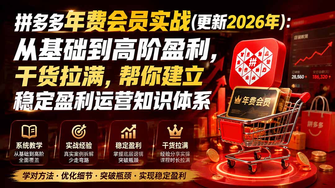 拼多多年费会员实战(更新1029-谷进海小站